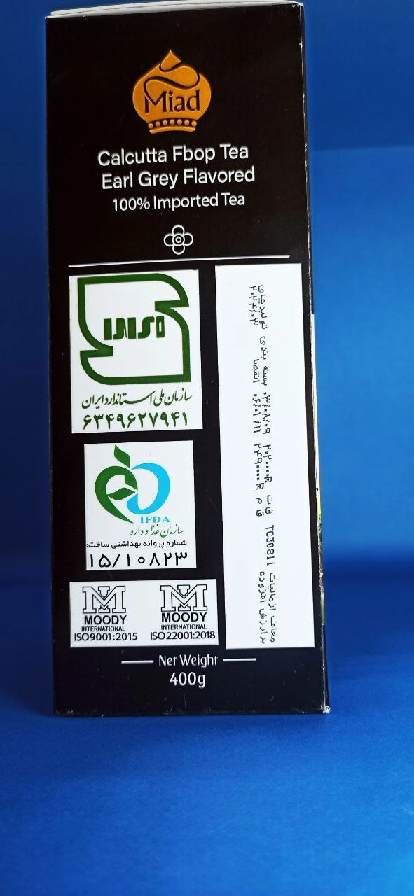 چای بازرگانی میرزایی