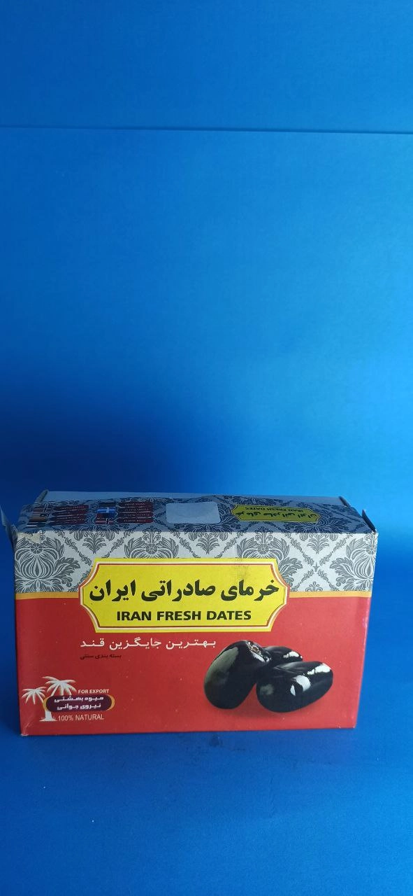 خرما